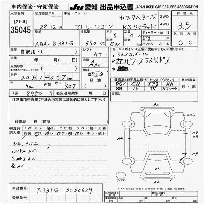 DAIHATSU ATRAI