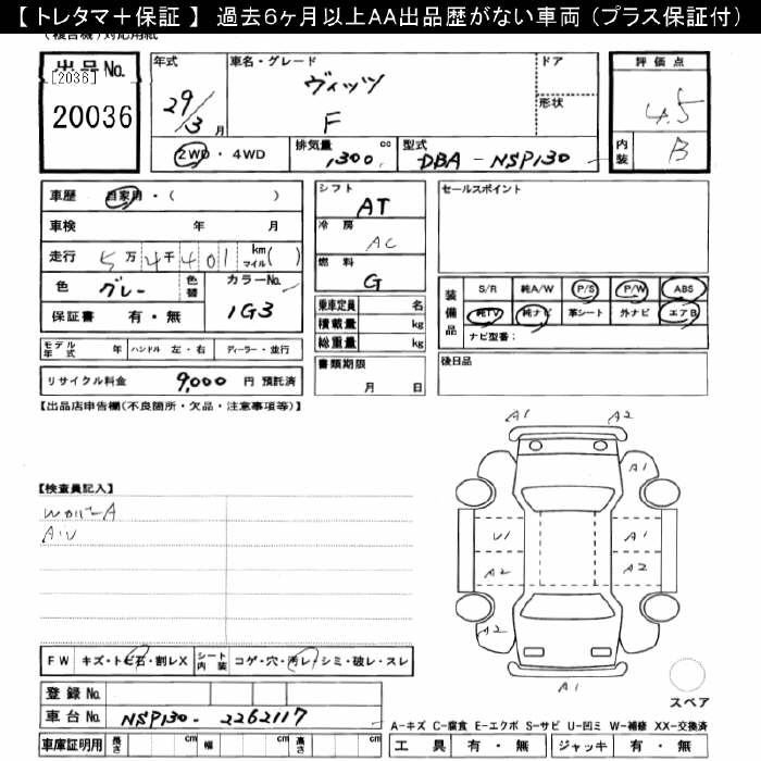 TOYOTA VITZ
