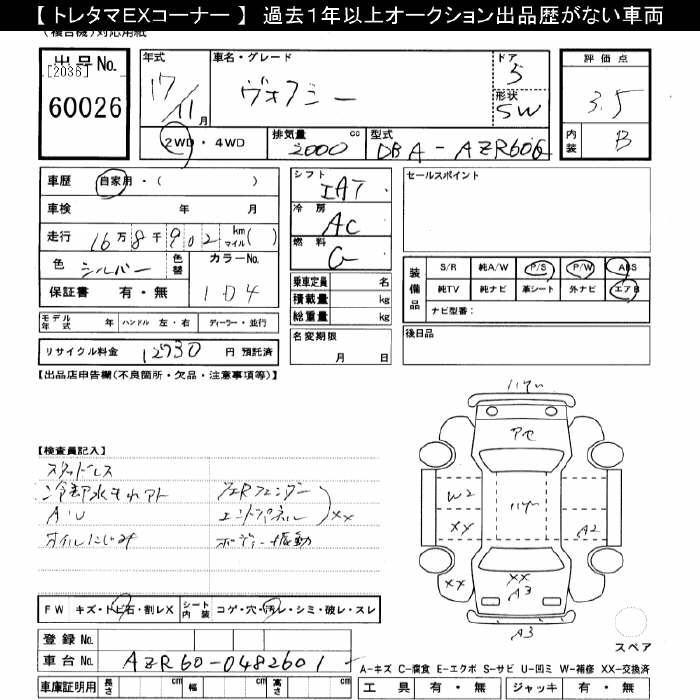 TOYOTA VOXY