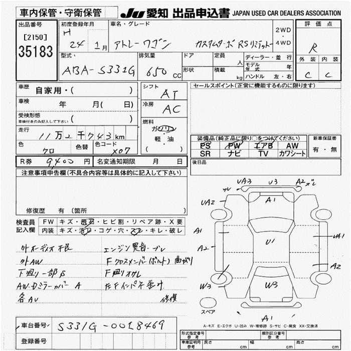 DAIHATSU ATRAI