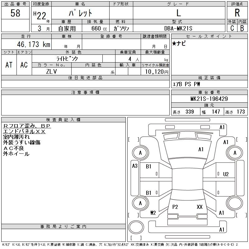 SUZUKI PALETTE