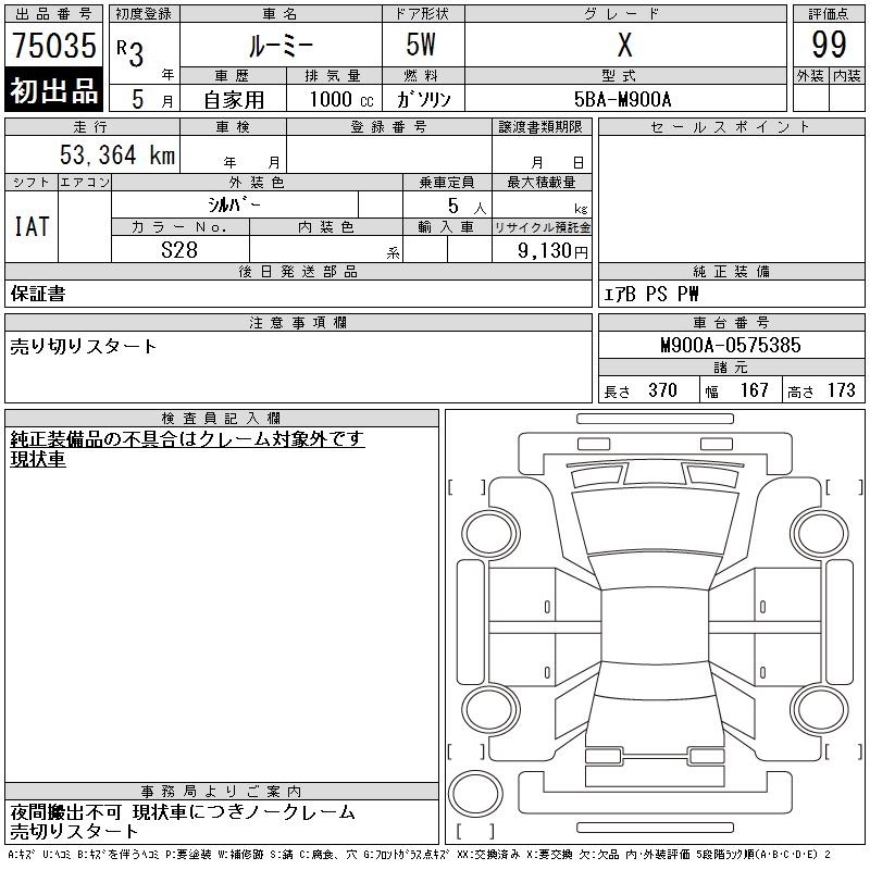 TOYOTA ROOMY