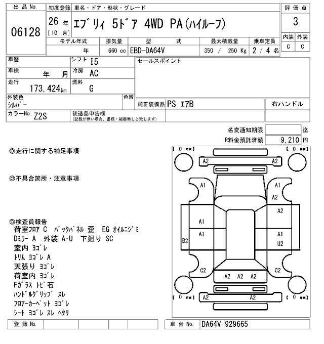 SUZUKI EVERY
