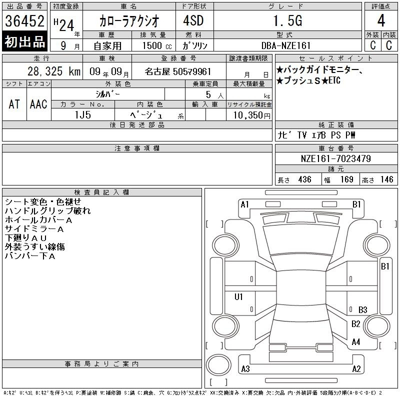 TOYOTA COROLLA AXIO