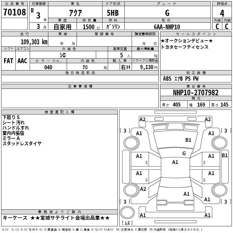 TOYOTA AQUA
