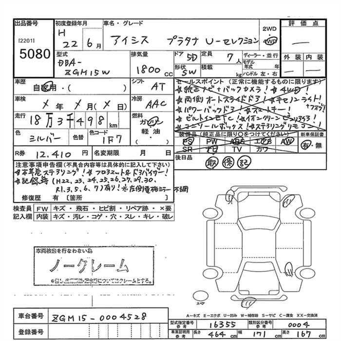 TOYOTA ISIS