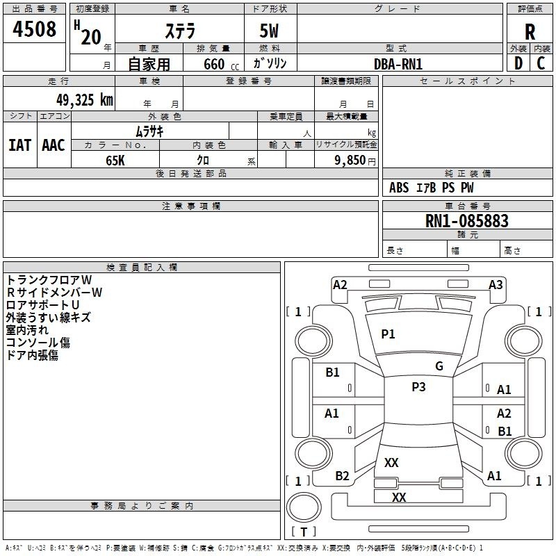 SUBARU STELLA