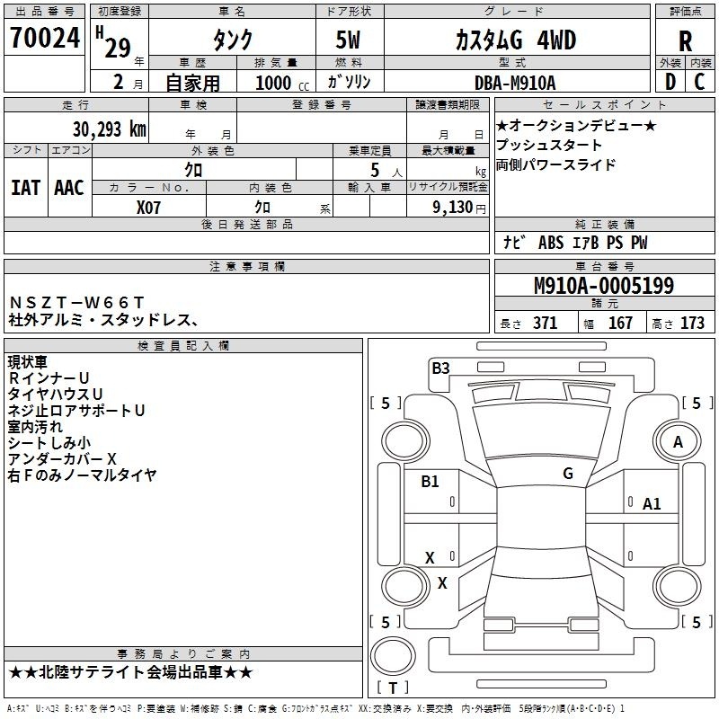 TOYOTA TANK