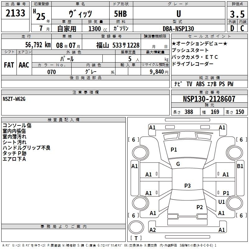 TOYOTA VITZ