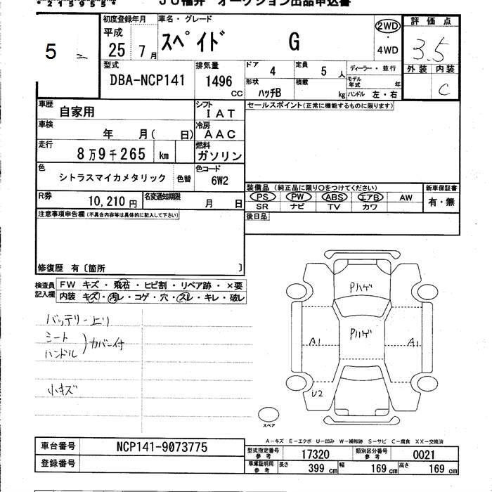 TOYOTA SPADE