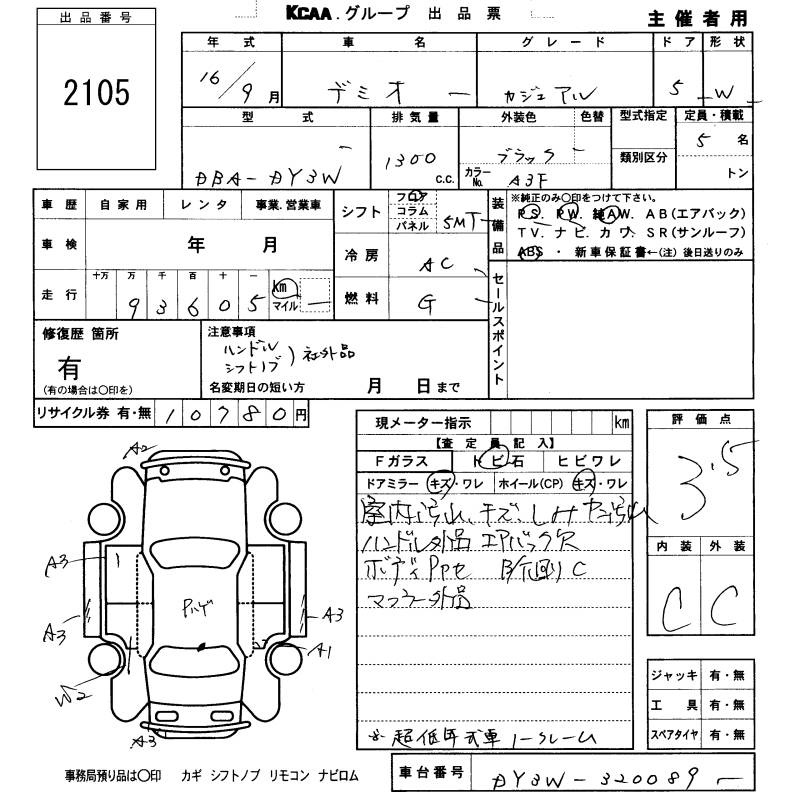 MAZDA DEMIO