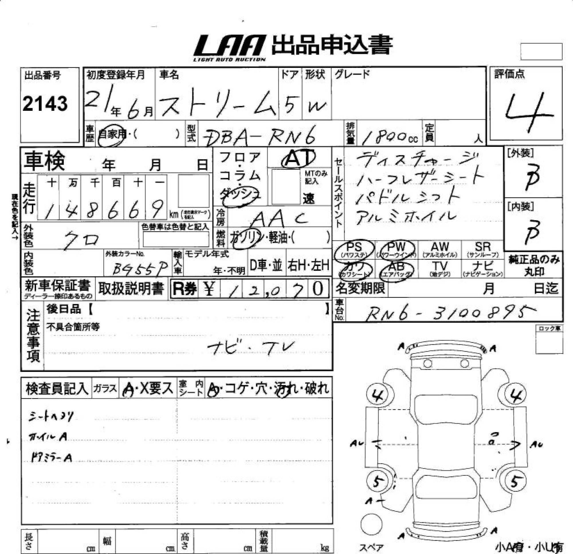 HONDA STREAM