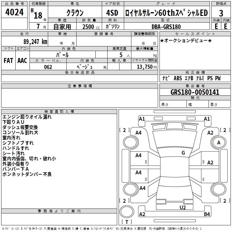 TOYOTA CROWN