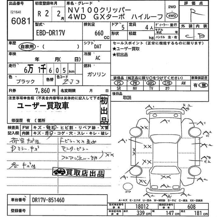 NISSAN NV100 CLIPPER