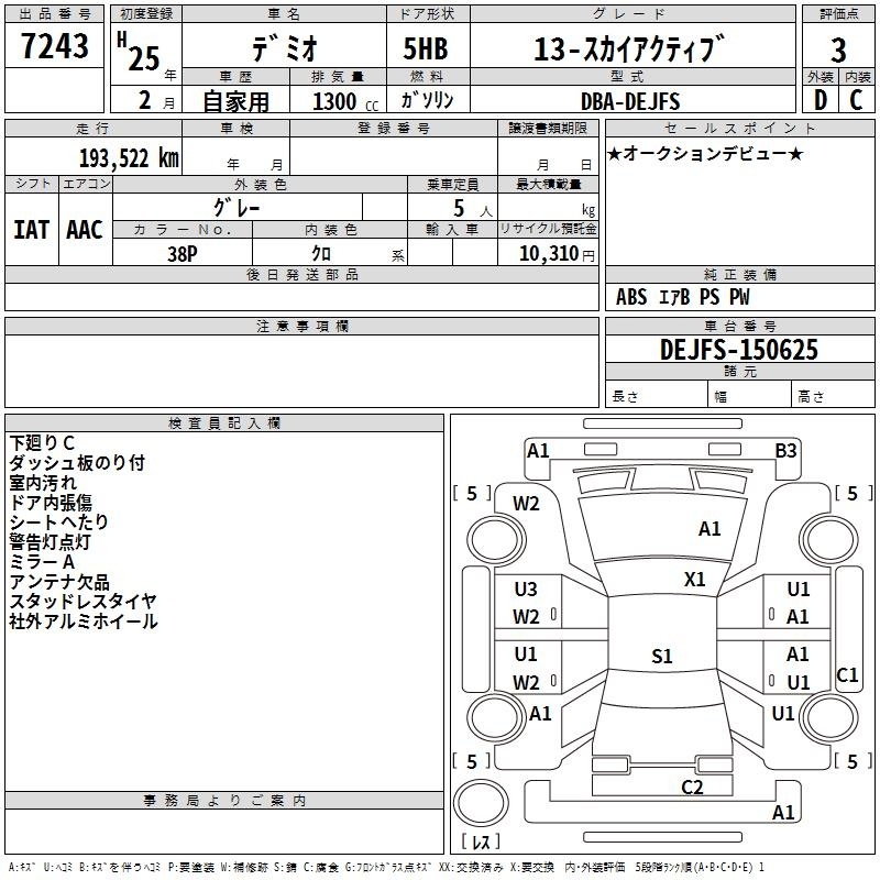 MAZDA DEMIO