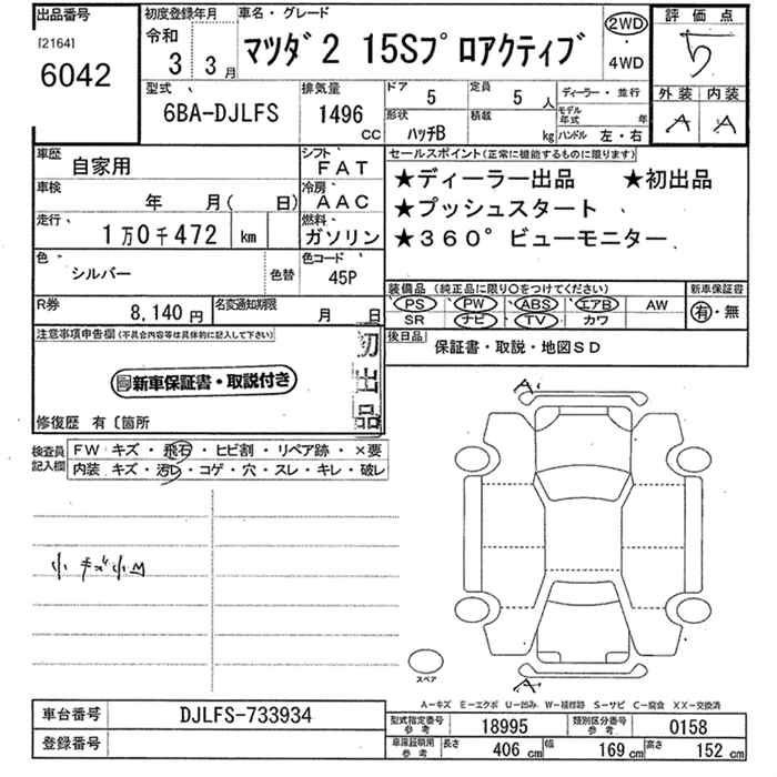 MAZDA MAZDA2