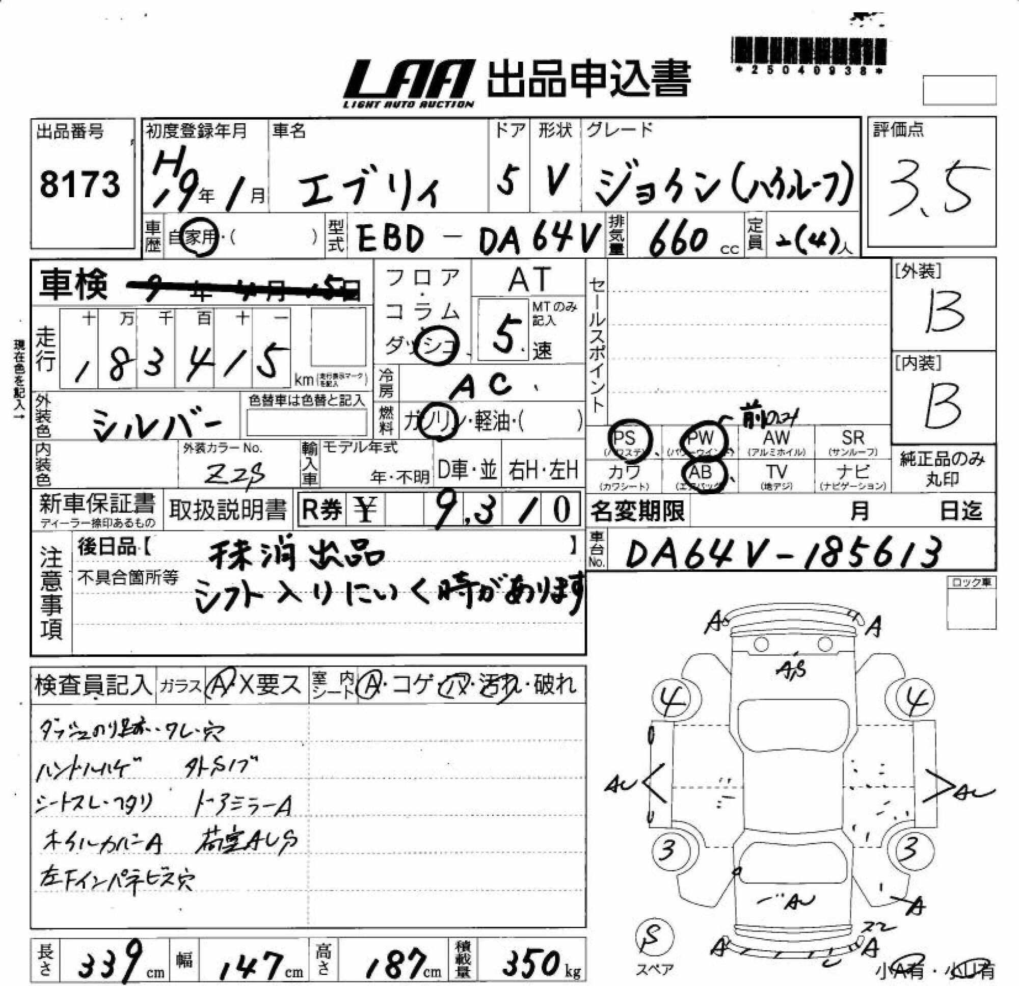 SUZUKI EVERY