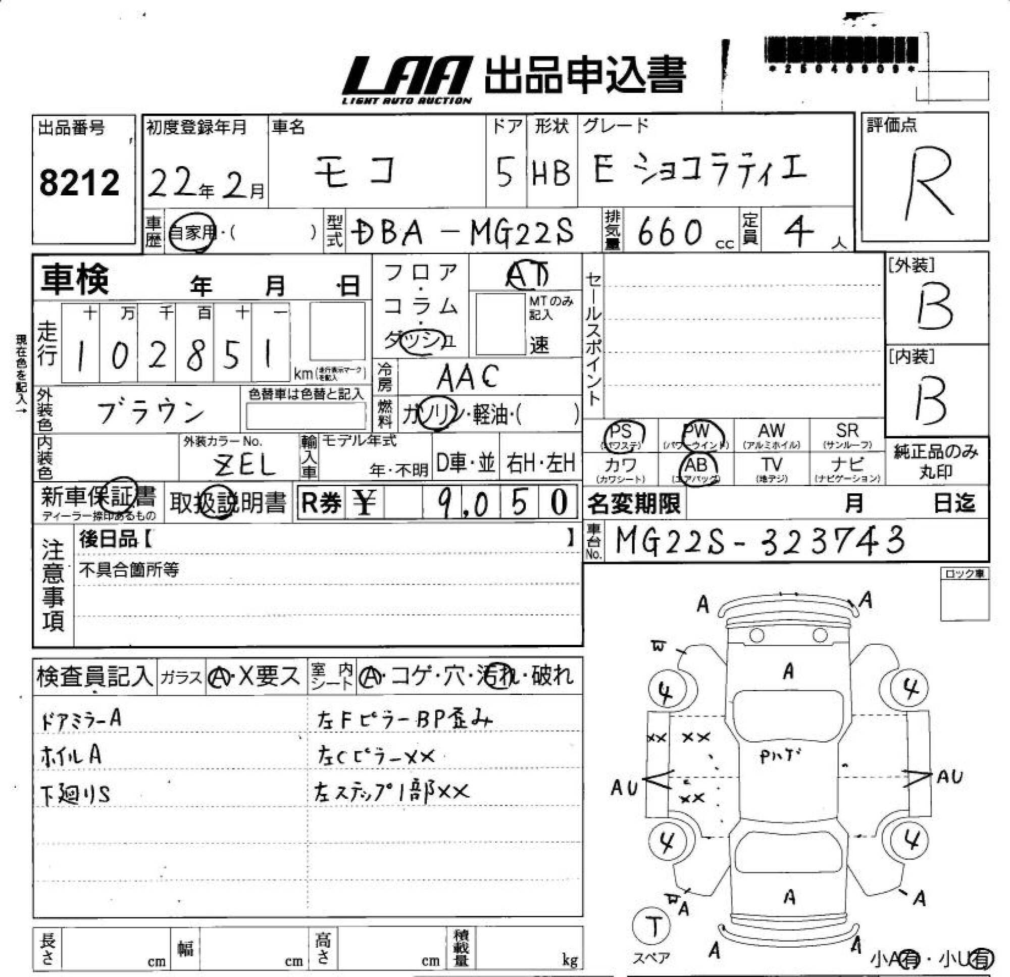 NISSAN MOCO