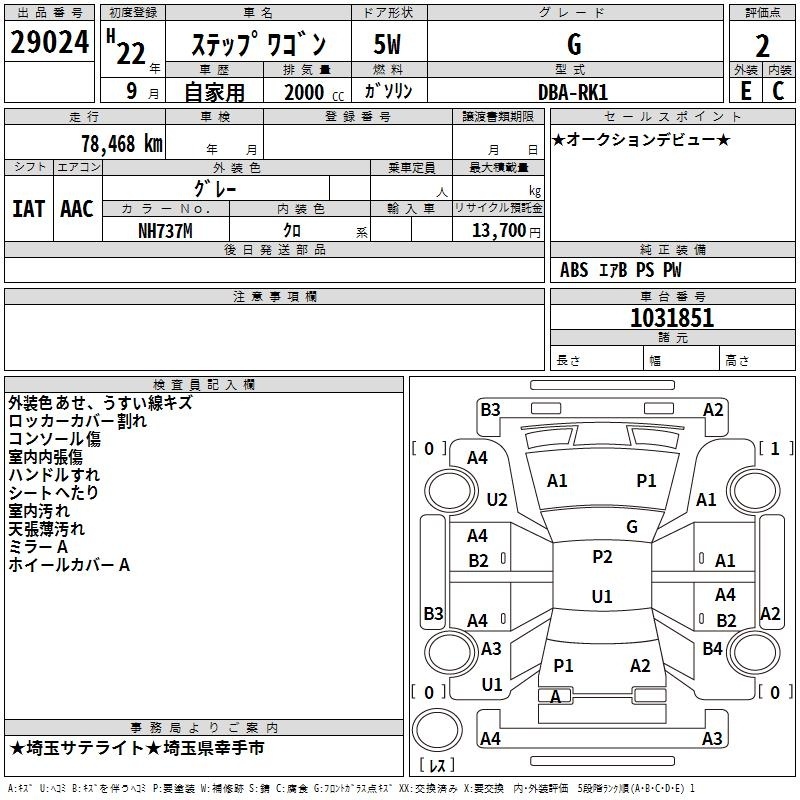 HONDA STEPWGN
