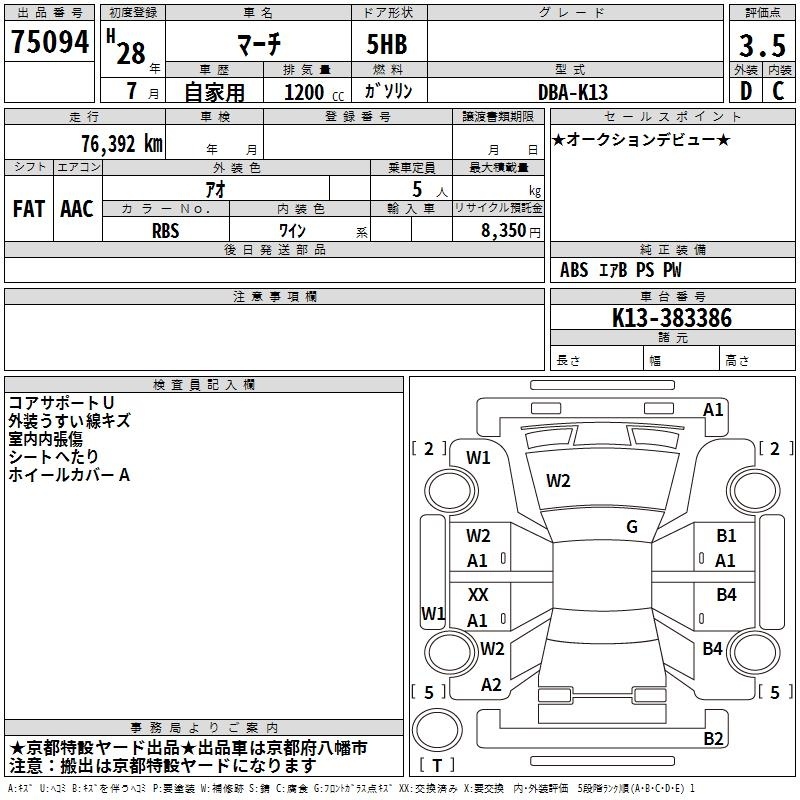 NISSAN MARCH