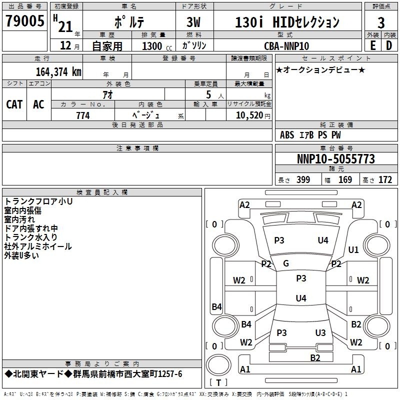 TOYOTA PORTE