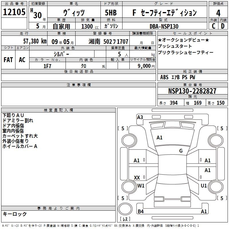 TOYOTA VITZ