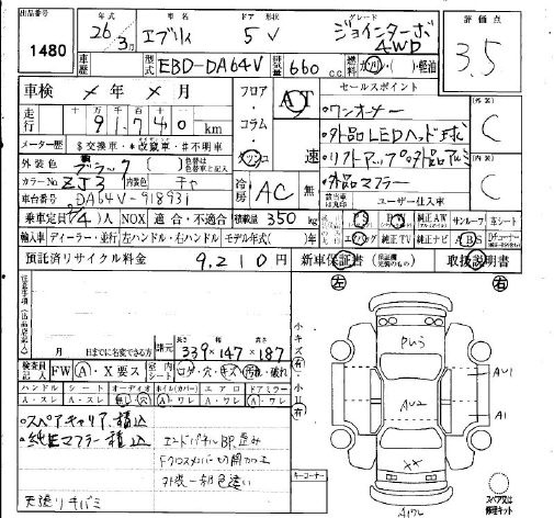 SUZUKI EVERY
