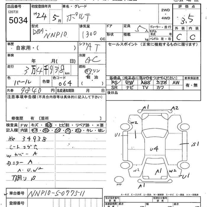 TOYOTA PORTE