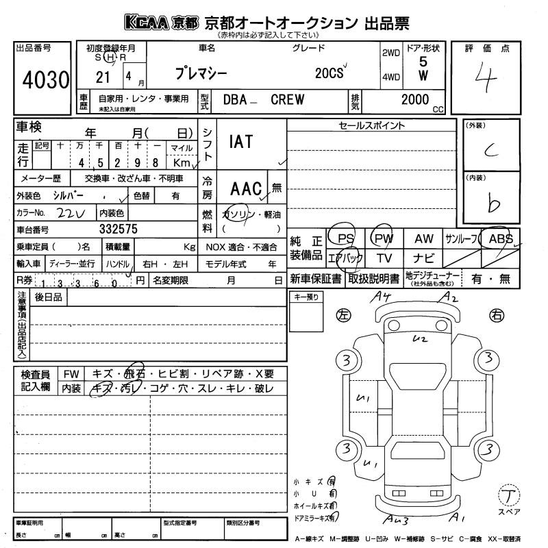 MAZDA PREMACY