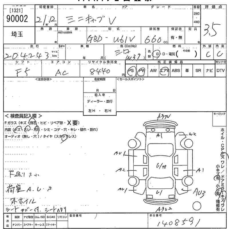 MITSUBISHI MINICAB