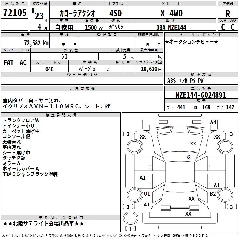 TOYOTA COROLLA AXIO