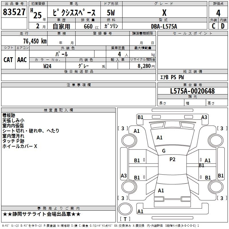 TOYOTA PIXIS SPACE