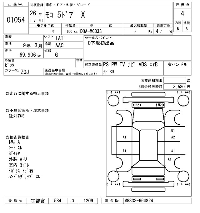 NISSAN MOCO