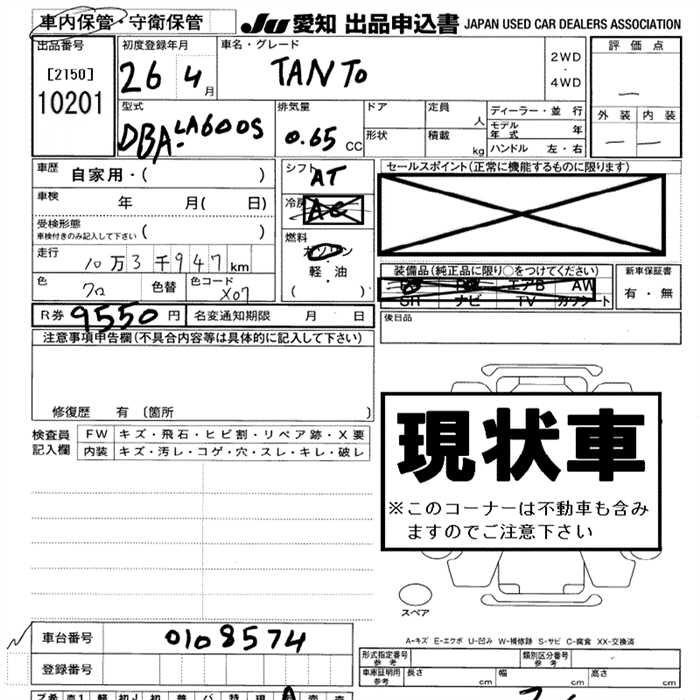DAIHATSU TANTO