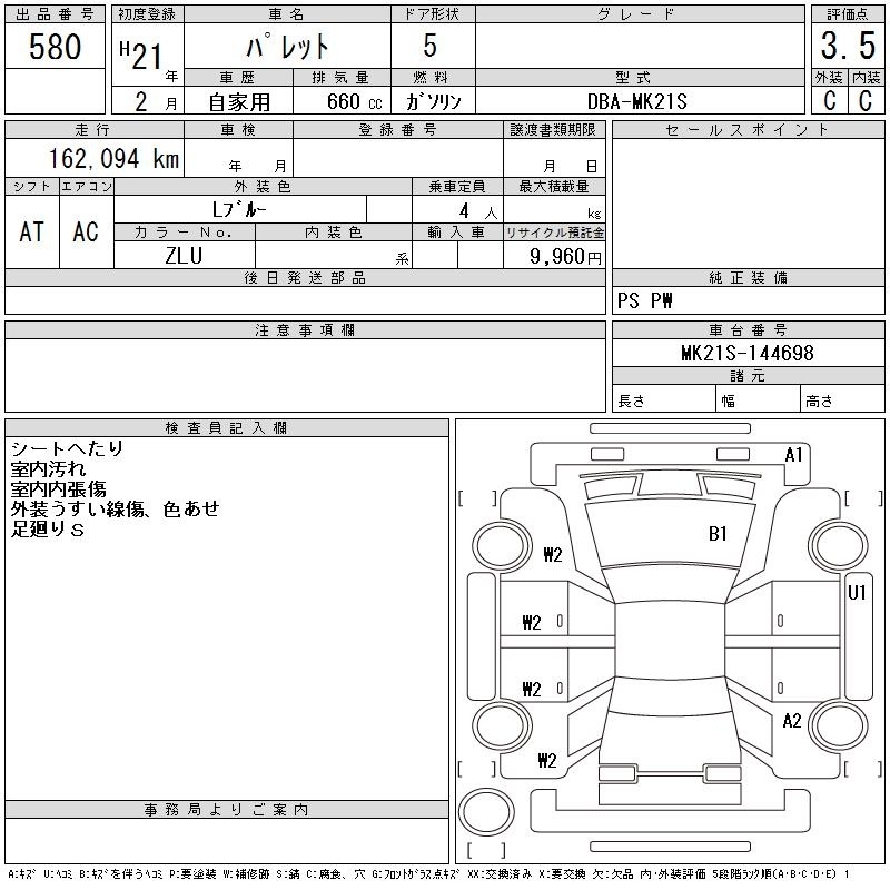 SUZUKI PALETTE