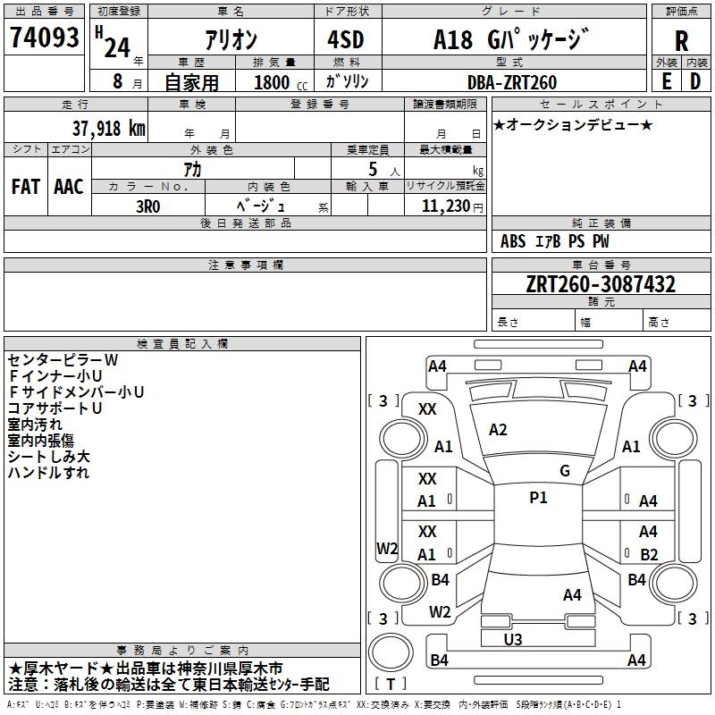TOYOTA ALLION
