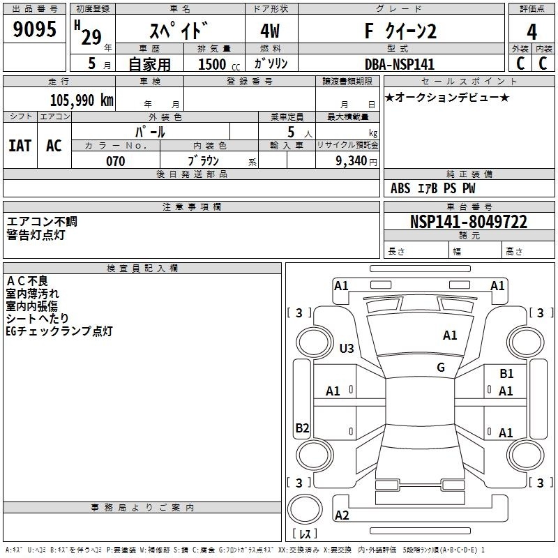 TOYOTA SPADE