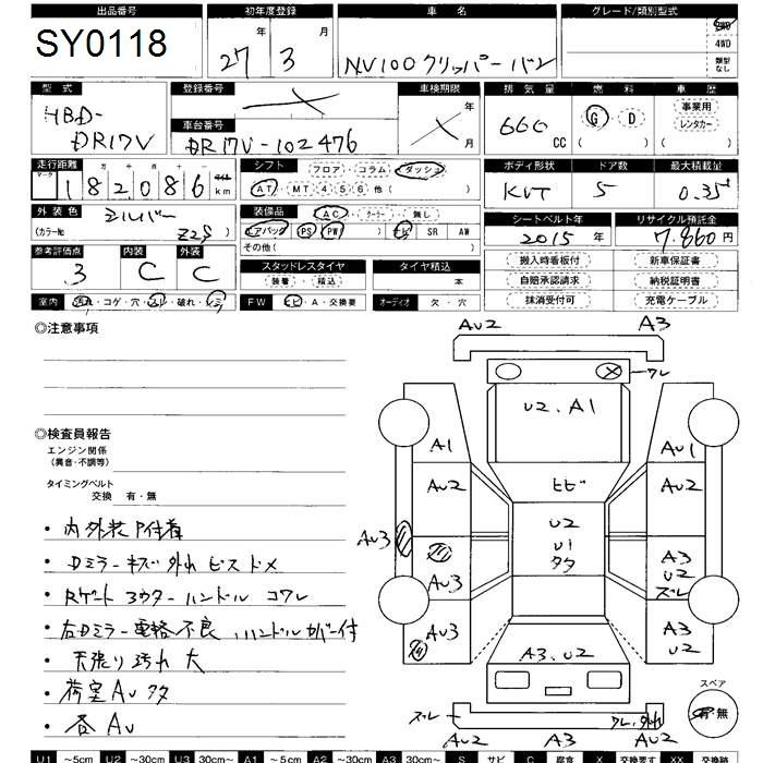 NISSAN NV100 CLIPPER