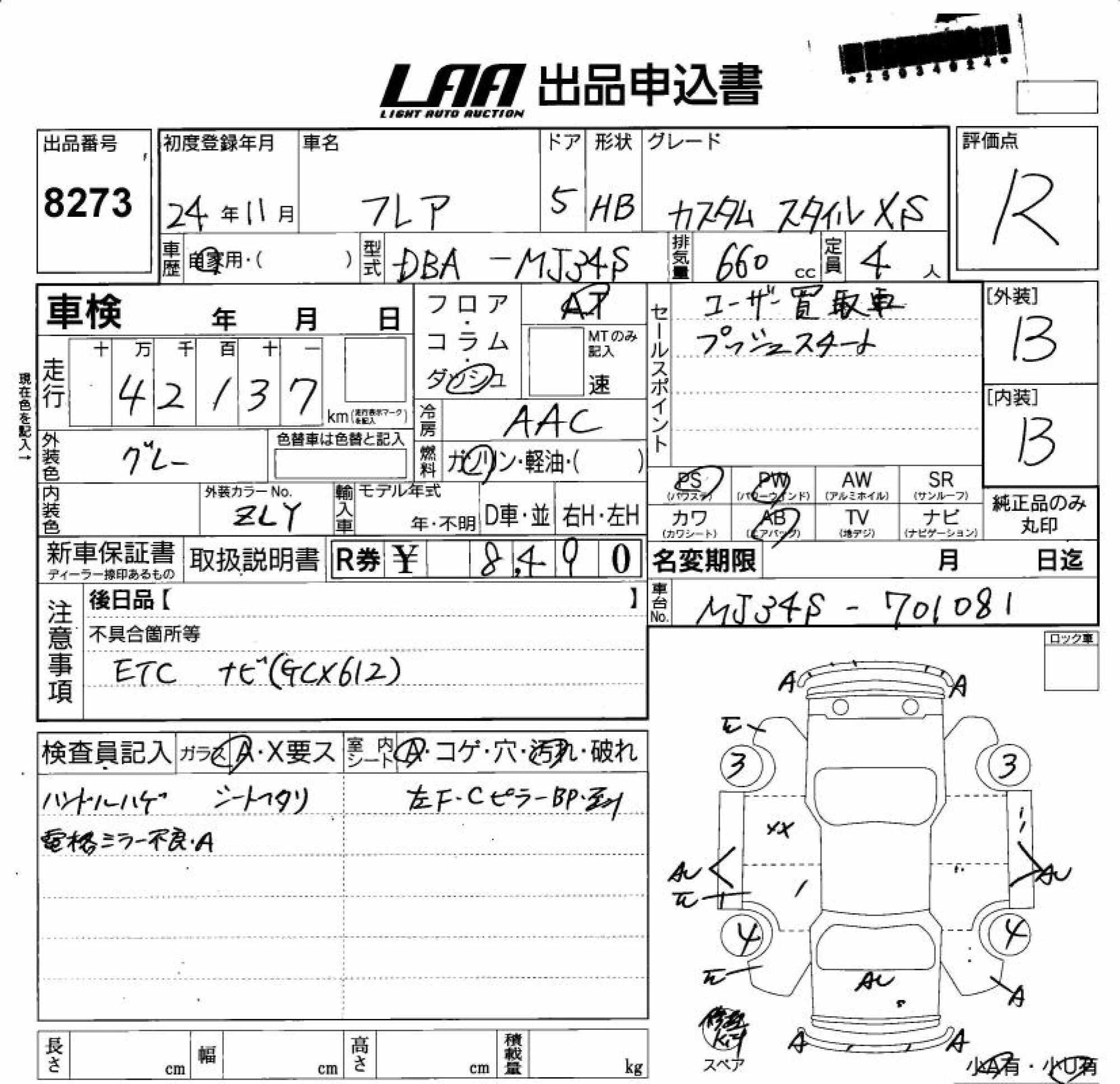 MAZDA FLAIR