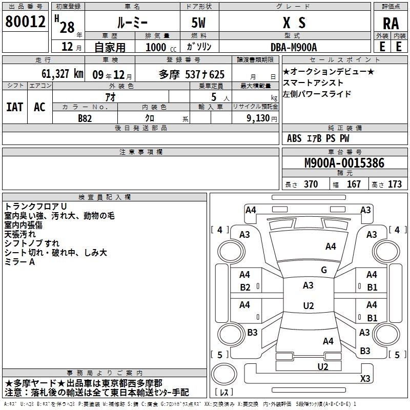 TOYOTA ROOMY