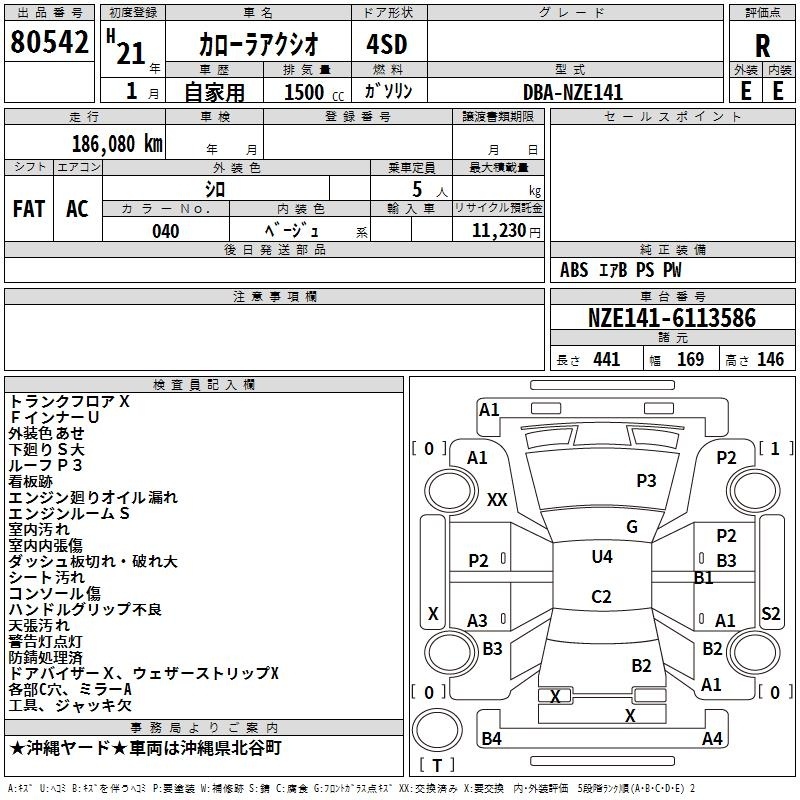 TOYOTA COROLLA AXIO