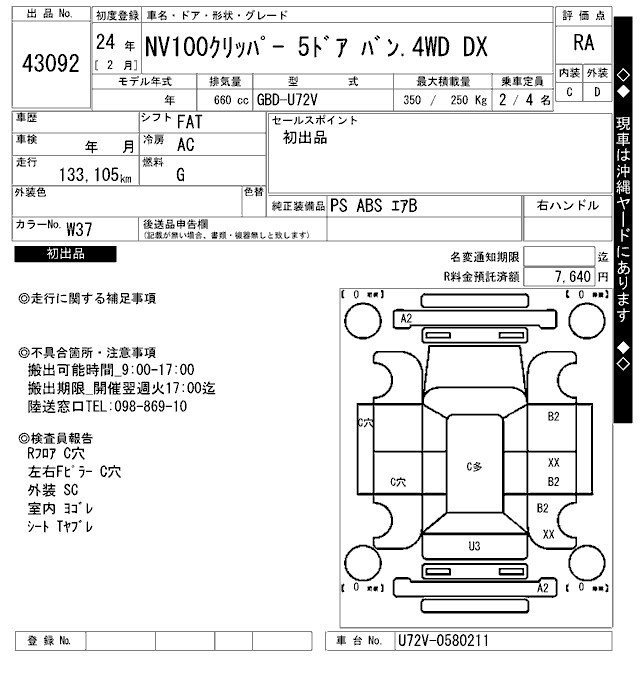 NISSAN NV100 CLIPPER