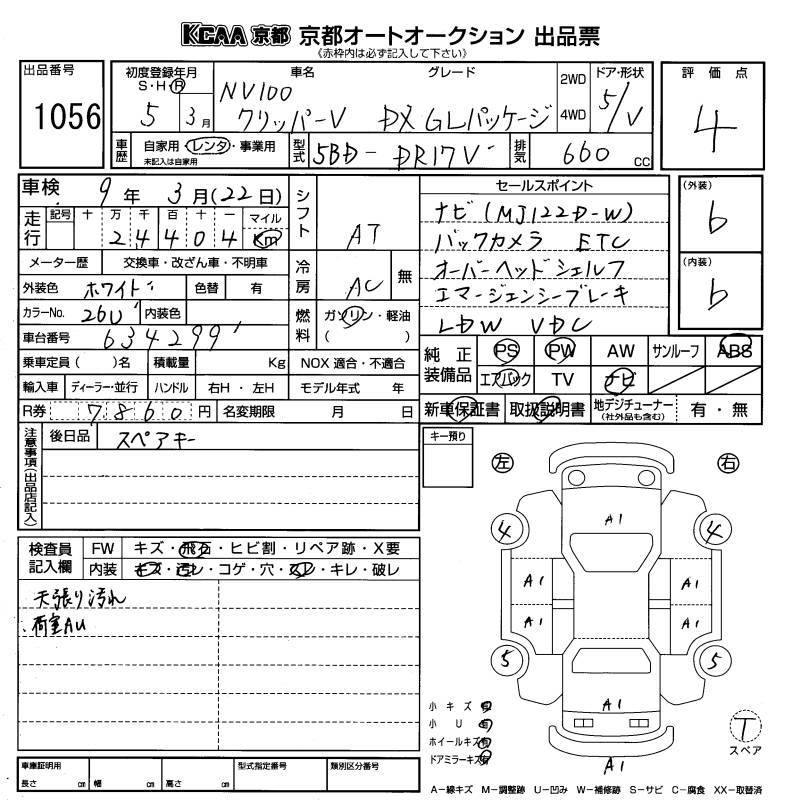 NISSAN NV100 CLIPPER