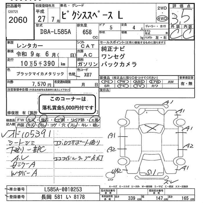 TOYOTA PIXIS SPACE
