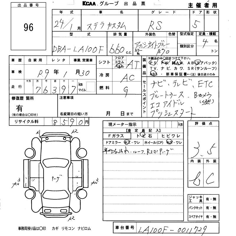 SUBARU STELLA