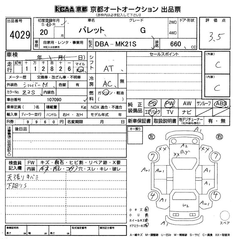 SUZUKI PALETTE