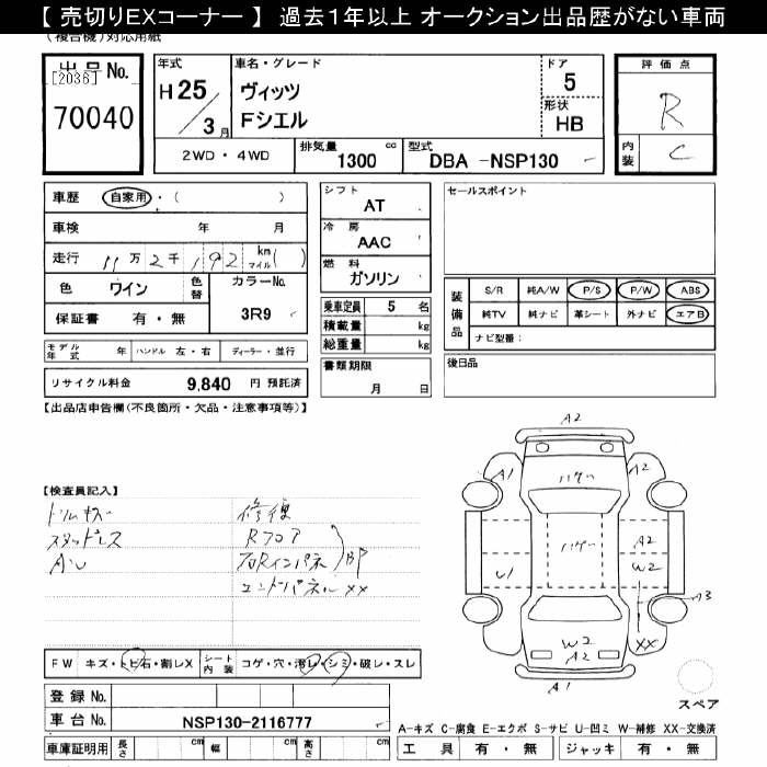 TOYOTA VITZ