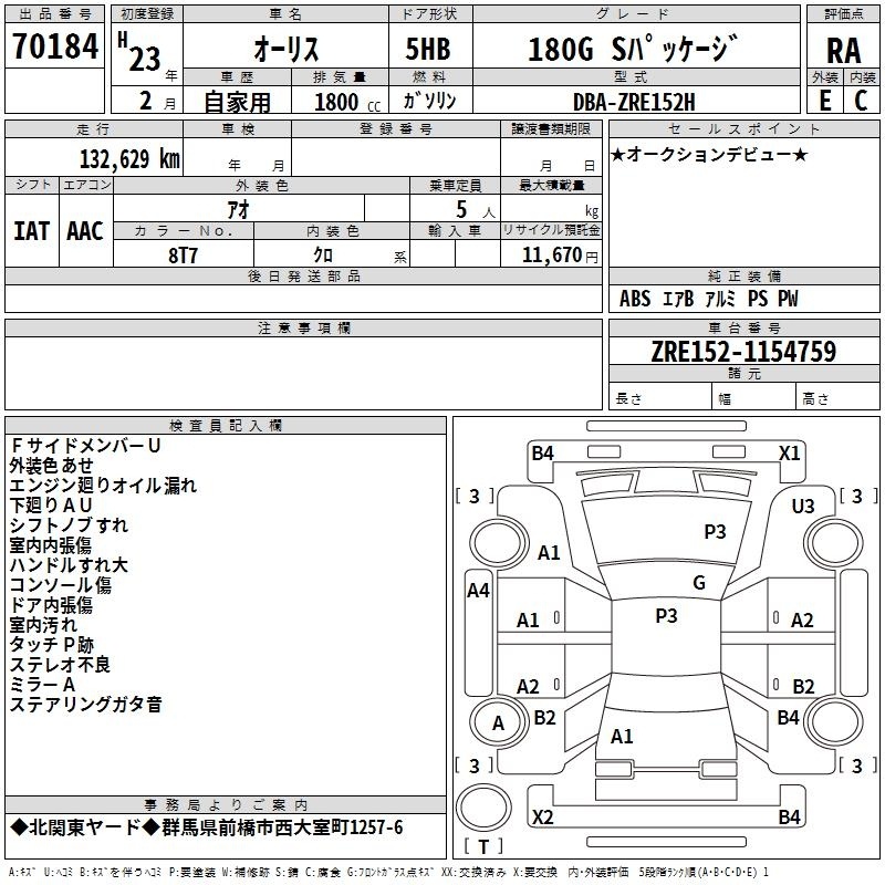 TOYOTA AURIS