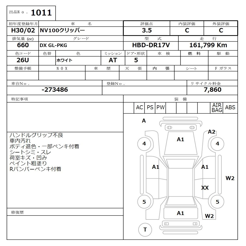NISSAN NV100 CLIPPER