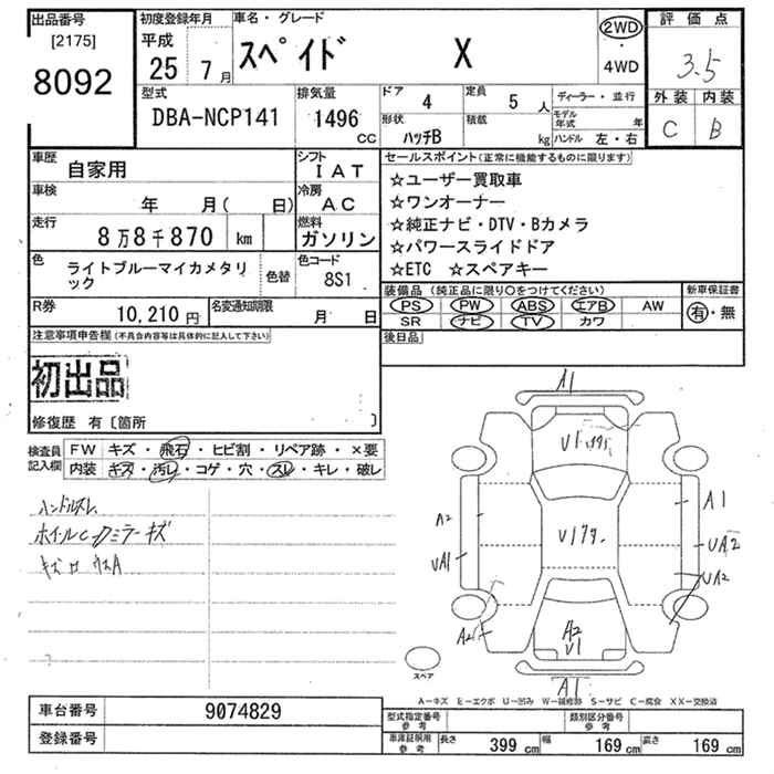 TOYOTA SPADE